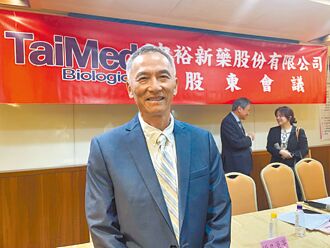 中裕爱滋新药授权 边做边谈