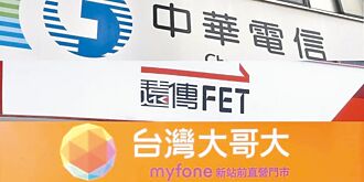 電信三雄 漫遊價格戰開打