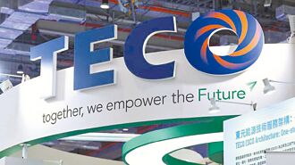 東元海外營收占比 衝50％