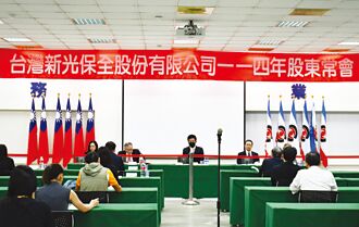 新保雙軸轉型 營運旺