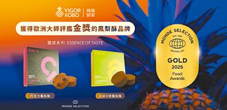 维格饼家 获欧洲大师评鑑金奖