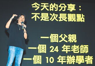 叶丙成遭爆 校园推销自家产品