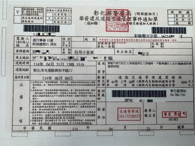 彰化縣今年1到5月交通違規檢舉總件數有5萬1119件，其中1名民眾狂檢舉，件數多達2000餘件。（警方提供／葉靜美彰化傳真）