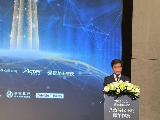 台湾董事学会4日举办「2025董事学会年会」，并发布第12年〈台湾董事会白皮书〉，金管会主委彭金隆蒞临致词。图／陈碧芬