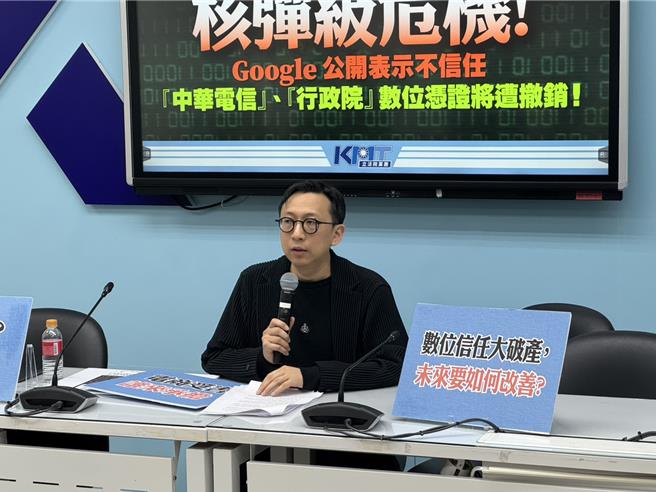 國民黨立委葛如鈞4日召開記者會指出，這是核彈級的數位信任大爆炸，恐將引發全球瀏覽器連鎖效應，重創台灣國際信譽與資安治理。（張睿廷攝）