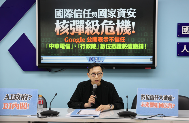 國民黨立委葛如鈞4日舉行「國際信任與國家資安核彈級危機！Google 公開表示不信賴『中華電信』、『行政院』，數位憑證將遭撤銷！」記者會。（姚志平攝）