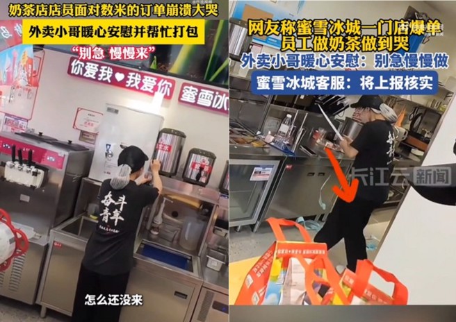 大陸知名飲料店,一名女店員因為訂單太多,邊做邊哭,一名外賣小哥記錄下這過程。(翻攝微博)