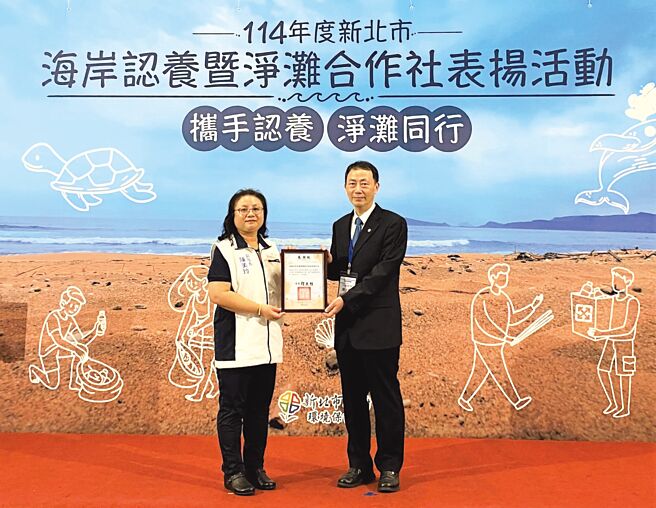 合库银行再获新北市政府环境保护局颁发感谢状，肯定海岸认养及净滩守护藻礁生态之努力。图／合库银行提供