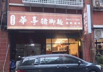 曾入選500碗！北市「68年老麵店」宣布熄燈 老饕不捨