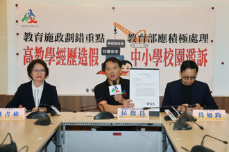 政府清查教師持有大陸證件 全教總批擾民籲適可而止