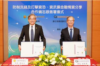 防制洗錢打擊資恐 調查局與數位署簽署合作備忘錄