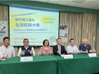 新竹高工自動化工程專班 招會考5A3＋學子 有望直升台科大