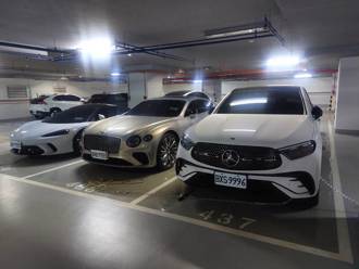 史上最貴！詐團千萬賓利、麥拉倫多輛超跑法拍  價格腰斬仍流標