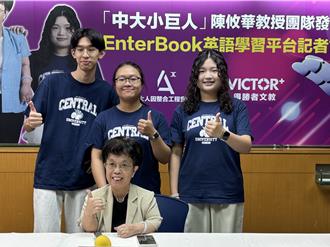 玩遊戲、數位繪本學英語 EnterBook免費學習平台上線