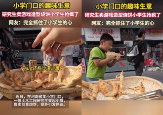 學校門口公然販賣軍火？ 大陸攤主創意賣燒餅「火爆」