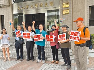 台中辰億重劃會 被控成立無效