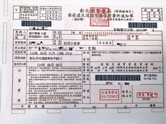 彰化 交通檢舉達人 5個月揪逾2千件