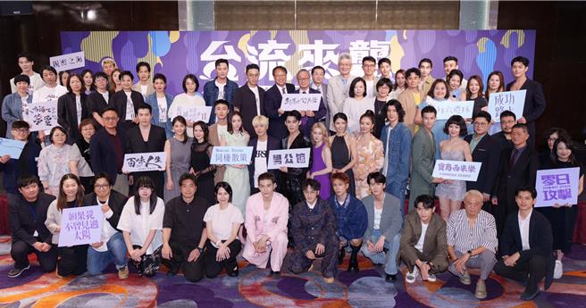 「台流來襲」14部台劇影視全體大合照。（吳松翰攝）