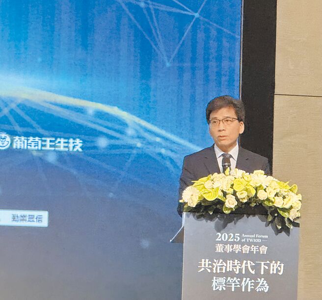 台湾董事学会4日举办「2025董事学会年会」，并发布第12年〈台湾董事会白皮书〉，金管会主委彭金隆首度蒞临致词。图／陈碧芬