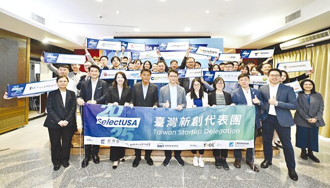 经济部中小及新创企业署署长李冠志（左四）、产业技术司司长郭肇中（左五）及赴美新创企业一同合影。图／经济部中小及新创企业署提供