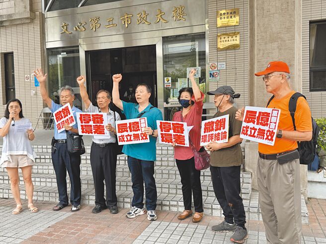 监督施政联盟与自救会成员在台中市环保局前举牌，要求停审辰亿自办市地重划区环差、撤销环评许可处分。（宝智华摄）