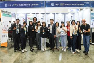 2025臺湾国际医疗暨健康照护展　三总创育中心产医合作成果丰