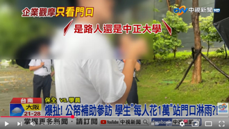 花1萬元上培訓課全程南科門口淋雨 學生怒投訴 中正大學回應了