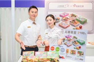 高鐵便當3款新菜色搶先曝光 7／1全面上市 素食也有新選擇