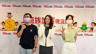 上班族「薪情」糟透！91％不滿目前待遇 創6年新高