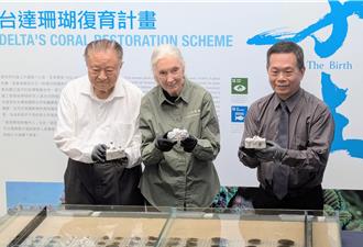 台達電攜手珍古德協會、海科館 推動珊瑚復育教育深耕台灣