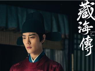 肖戰《藏海傳》對決滅門仇人「我命不該絕」　10大魄力金句超有感