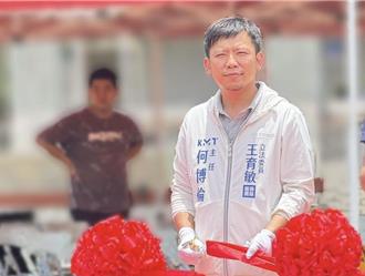 涉綠委罷免案！ 國民黨嘉縣黨部書記長 、王育敏助理羈押禁見