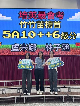 國中會考成績開放查詢 竹市5A以上905人表現亮眼