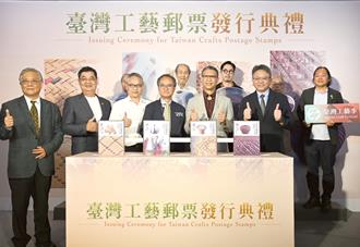 中華郵政發行「台灣工藝郵票」 共賞工藝之美