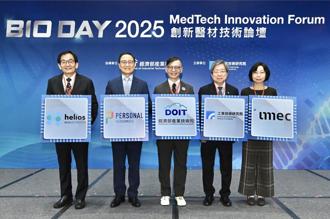 BIO DAY 2025論壇登場 助攻臺灣生醫邁向國際