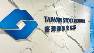 證交所9董2監改選出爐 林修銘可望續任董座