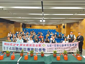 屏縣補教育苗專案 提供421免費名額