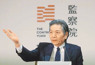 法辦監委做表率