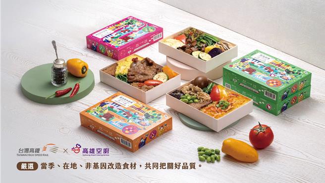高鐵便當全新菜色搶先曝光，台灣高鐵公司攜手高雄空廚參加第10屆「鐵路便當節」。（台灣高鐵提供／蔡明亘台北傳真）
