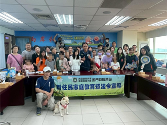 金門縣服務站攜手「狗老師」 推廣新住民家庭生命教育