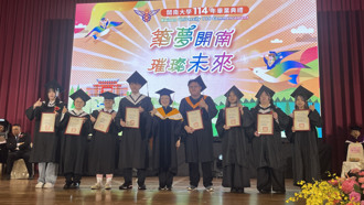 开南大学毕典勉励毕业生　拥抱「LIFE」四大关键能力