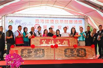 阿里山春茶雙響炮！「十三製茶」勇奪雙特等獎 成史上第一人