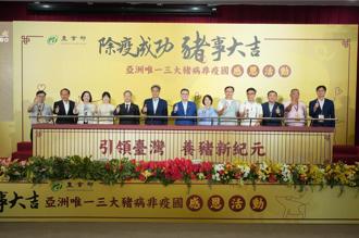 向全體防疫英雄致敬   卓揆期許公私協力持續「豬事大吉」