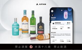 AIFIAN智能選品 輕鬆存酒
