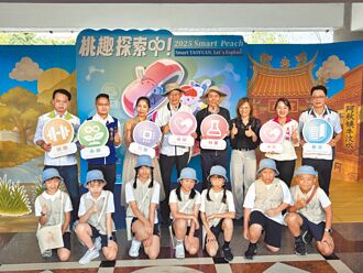 桃園 桃趣探索中夏令營 吸5萬人次