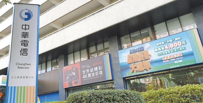 Google宣布自7月31日起，Chrome瀏覽器將撤銷對中華電信憑證信任。圖為中華電信北區分公司外觀。（本報資料照片）