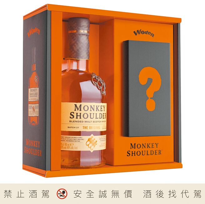 三只猴子Monkey Shoulder与台湾潮牌WODEN合作推出联名系列。（Monkey Shoulder提供）