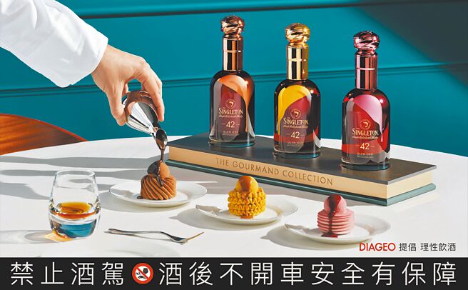 苏格登邀请甜点大师Nicolas Rouzaud合作打造三款威士忌。（The Singleton提供）