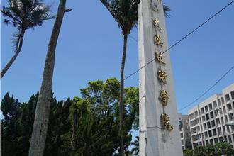 大漢技術學院停辦後傳校地將出售捐地人怒 校方回應了