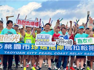 珍珠海岸首办马拉松接力！苏俊宾上阵开跑 上千人嗨翻滨海线